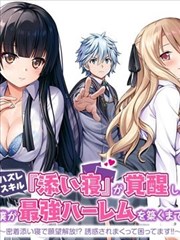 红桃视频app 漫画白纸纪元封面